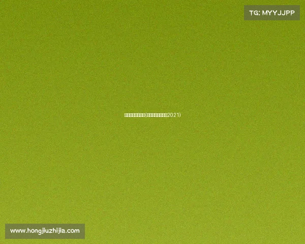 今晚足球赛事直播(今晚足球比赛直播2021)