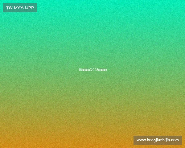 18年梅西赛事(2018年梅西图片)